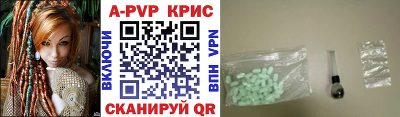APVP крисы CK  Калтан 
