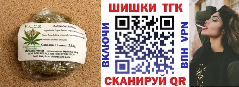 Печенье с ТГК конопля  закладки  Калтан 