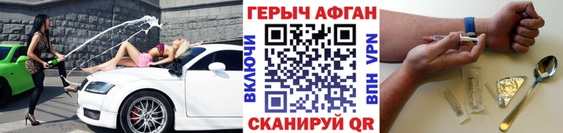 ГЕРОИН белый  Калтан 