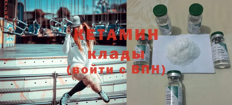 КЕТАМИН ketamine  Калтан 