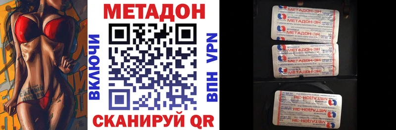 Метадон VHQ  ссылка на мегу зеркало  Калтан 