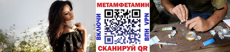 Метамфетамин пудра  Калтан 